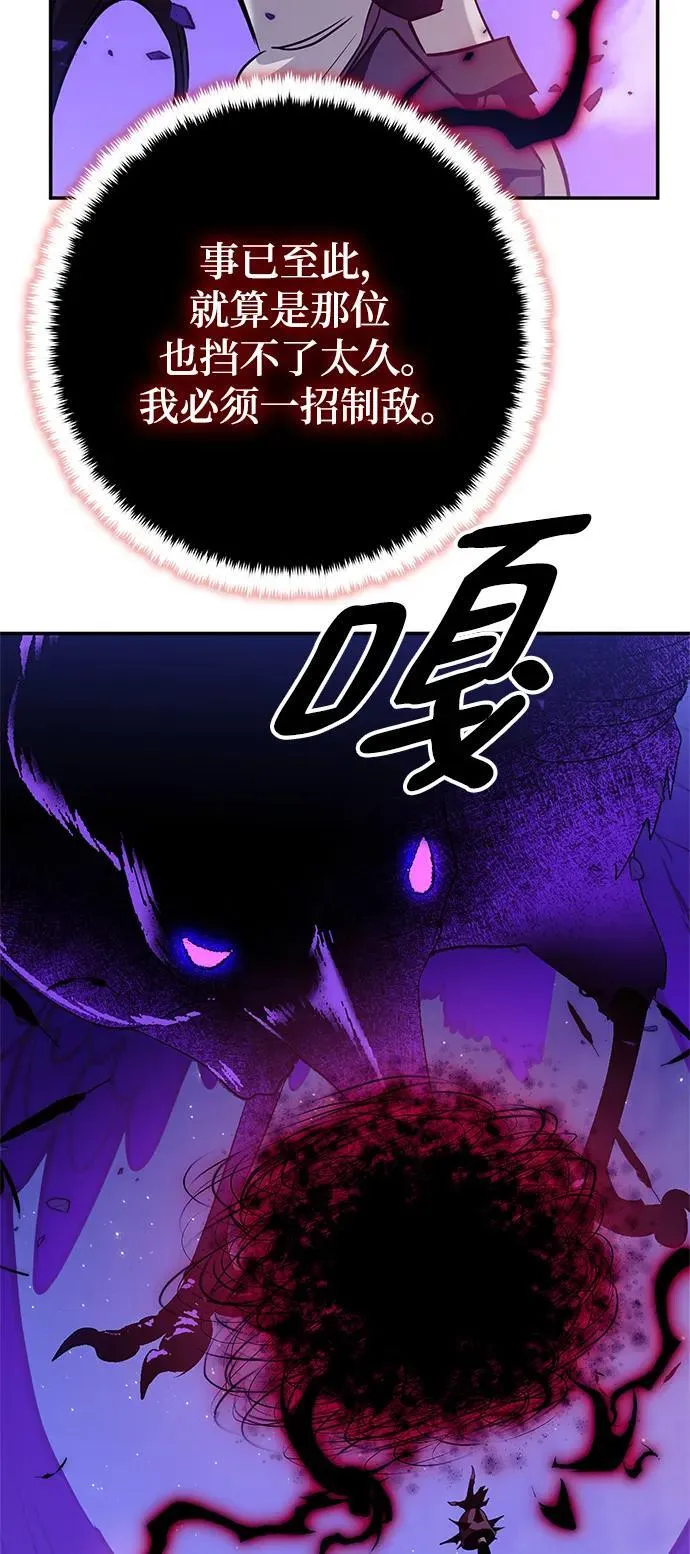 [第128话] 嫉妒的恶魔 第39页