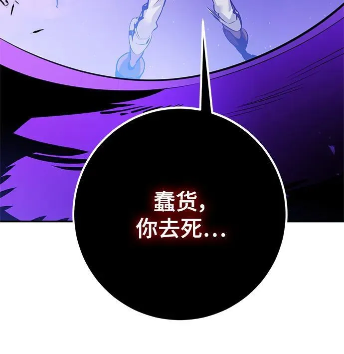 [第128话] 嫉妒的恶魔 第41页