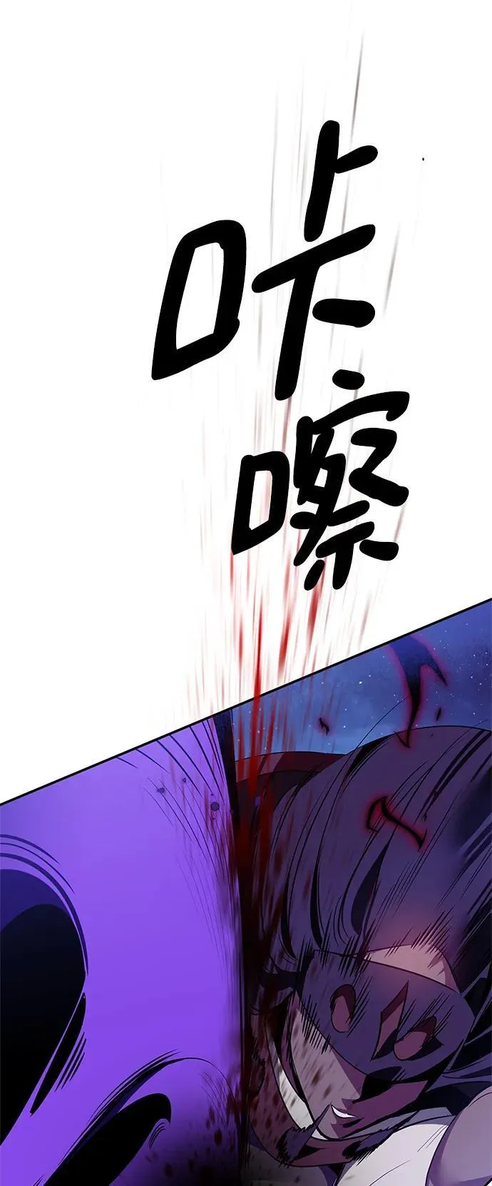 [第128话] 嫉妒的恶魔 第42页
