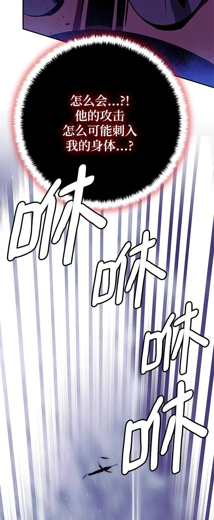 [第128话] 嫉妒的恶魔 第44页