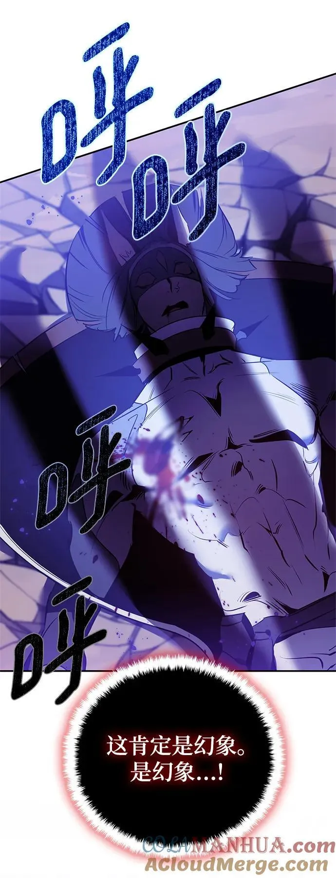 [第128话] 嫉妒的恶魔 第52页