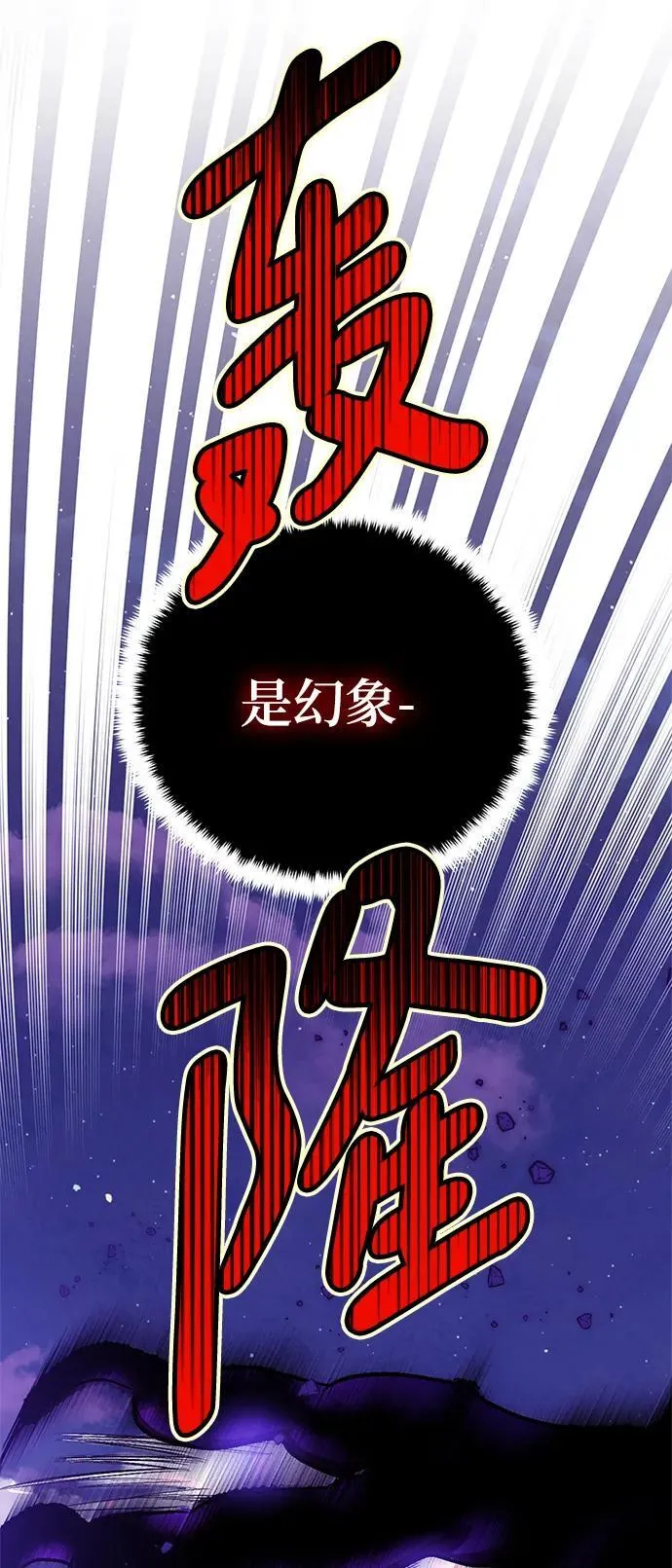 [第128话] 嫉妒的恶魔 第53页