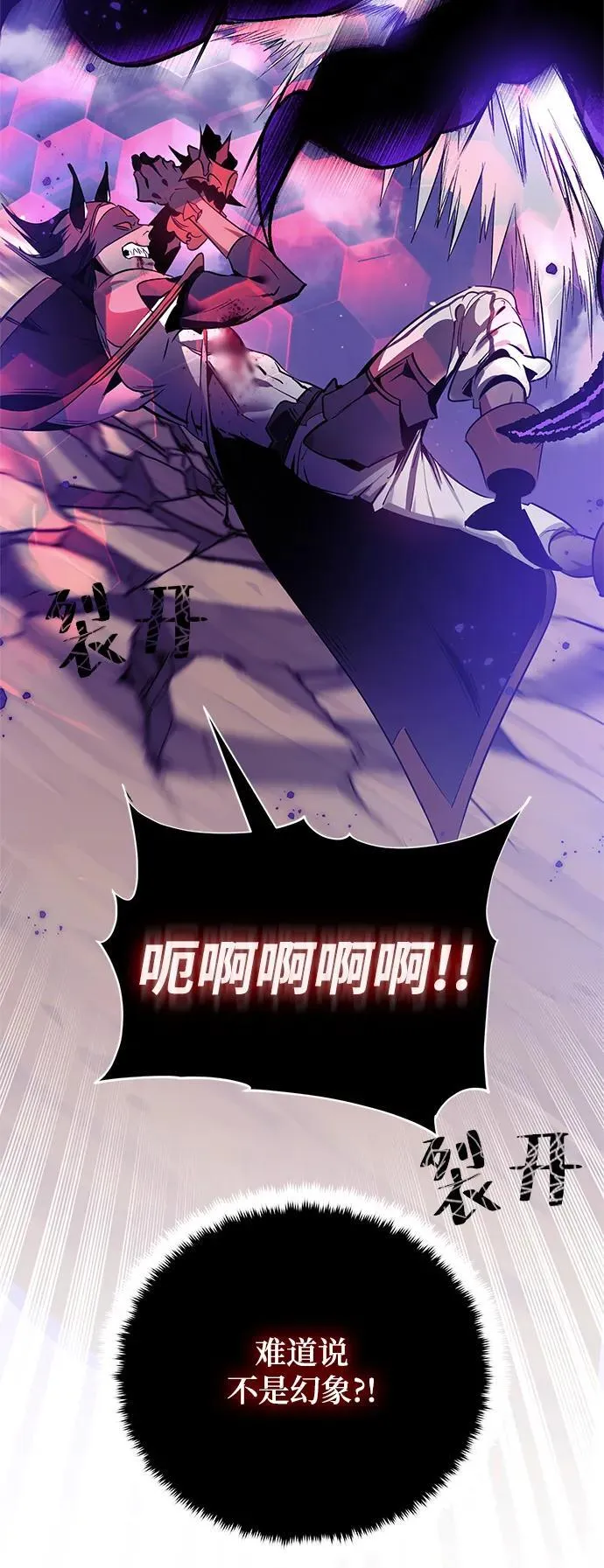[第128话] 嫉妒的恶魔 第54页