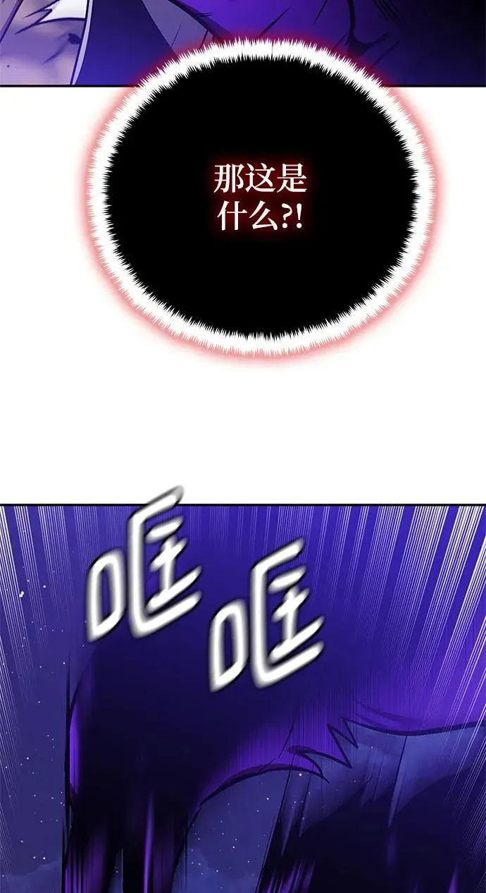[第128话] 嫉妒的恶魔 第56页