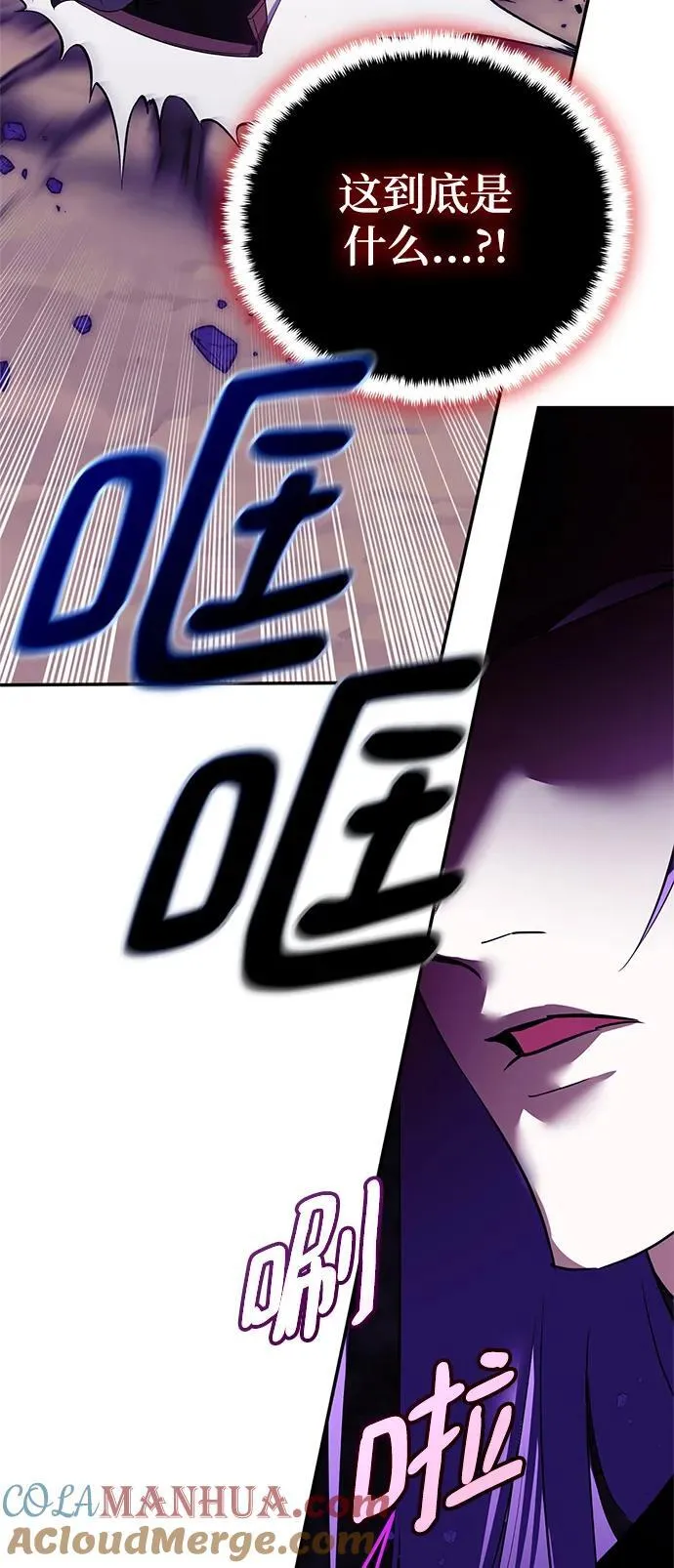 [第128话] 嫉妒的恶魔 第58页