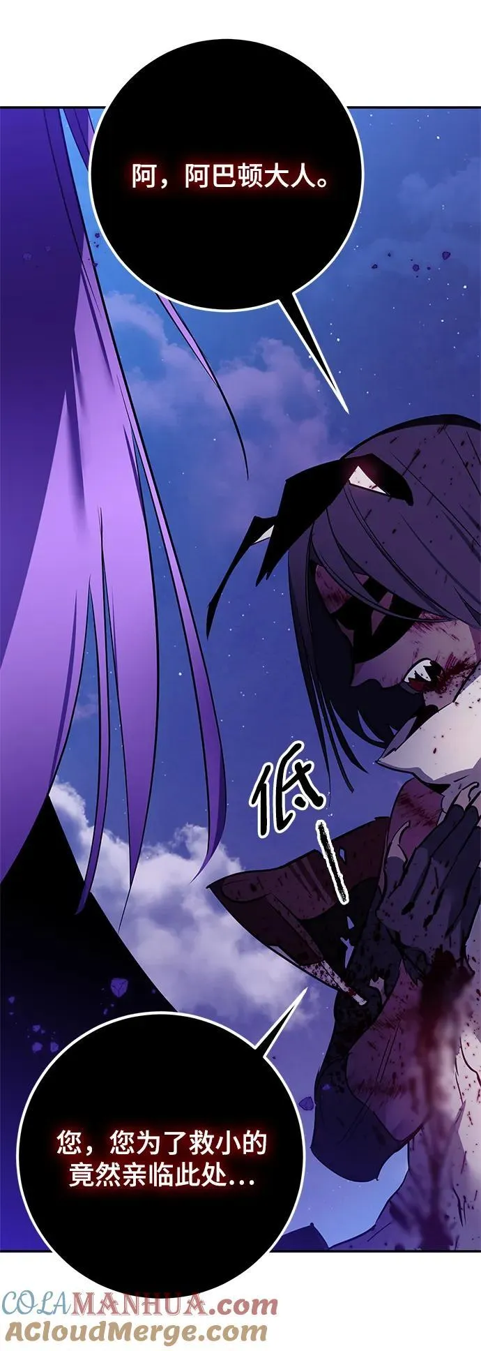 [第128话] 嫉妒的恶魔 第61页