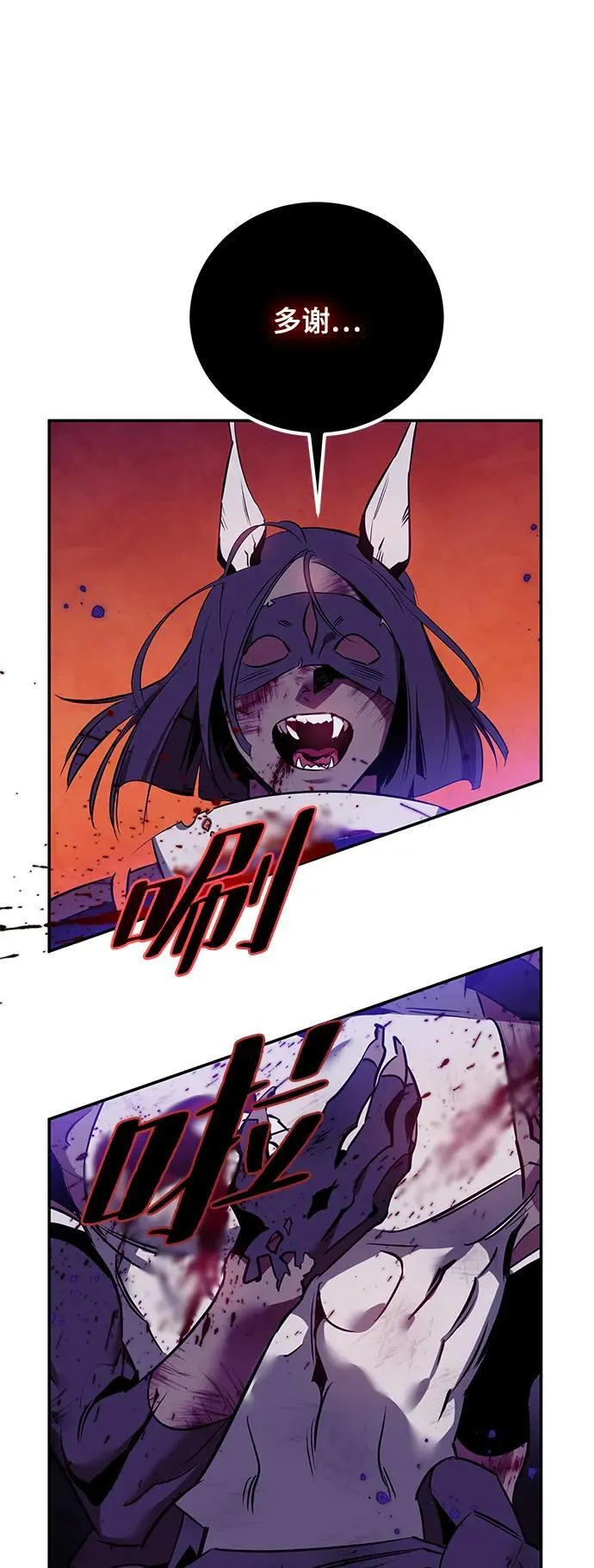 [第128话] 嫉妒的恶魔 第62页
