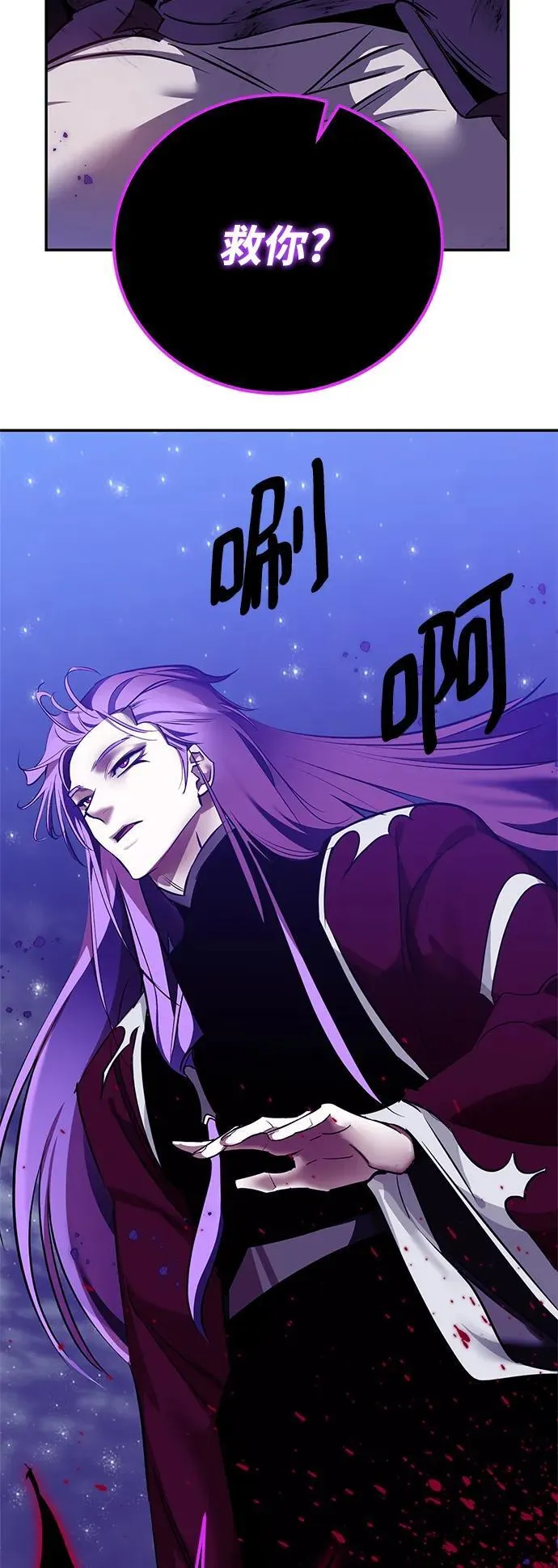 [第128话] 嫉妒的恶魔 第63页