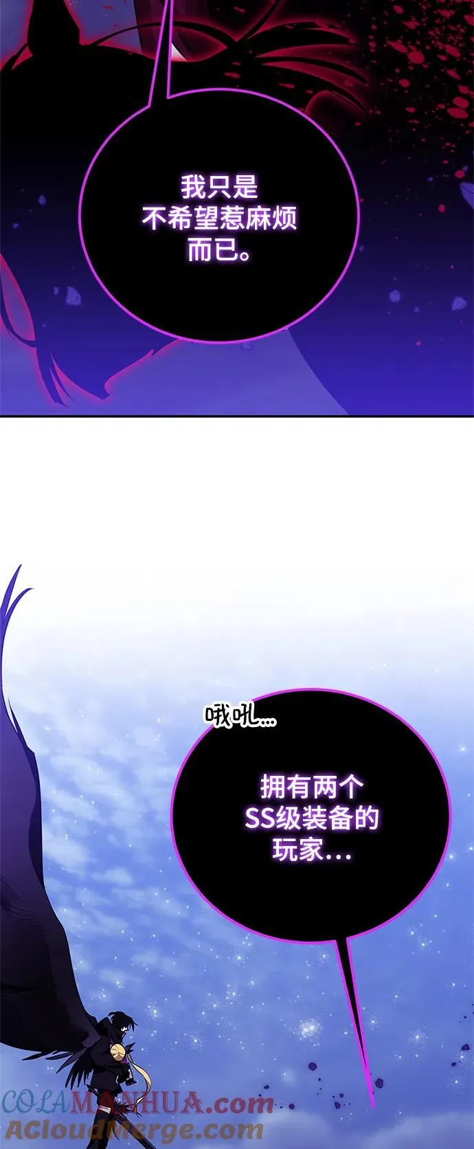 [第128话] 嫉妒的恶魔 第64页