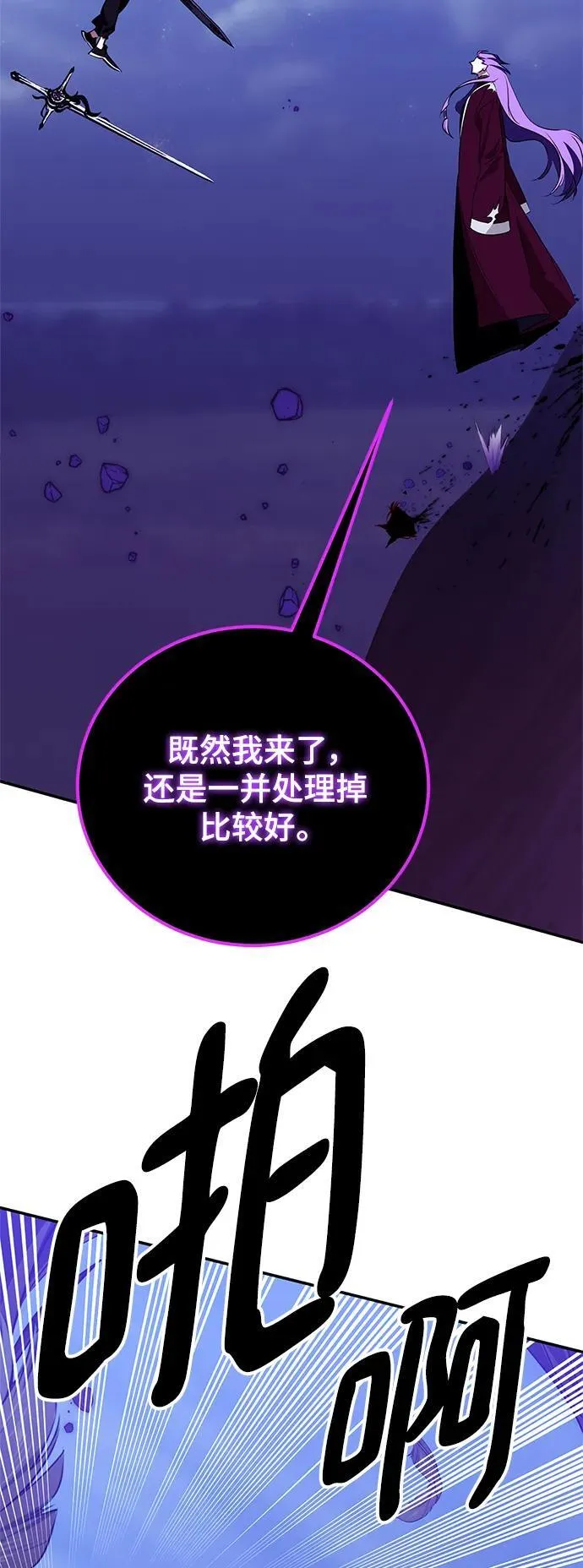 [第128话] 嫉妒的恶魔 第65页