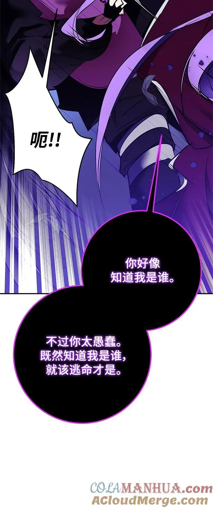 [第128话] 嫉妒的恶魔 第67页
