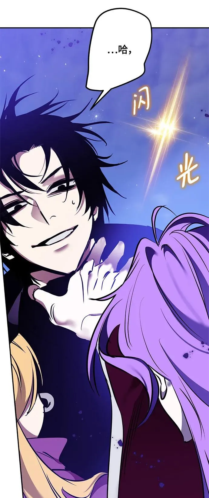 [第128话] 嫉妒的恶魔 第68页