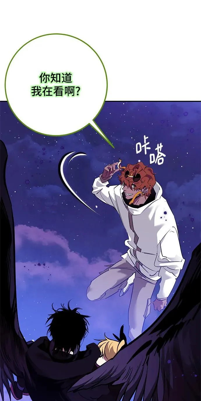 [第128话] 嫉妒的恶魔 第72页