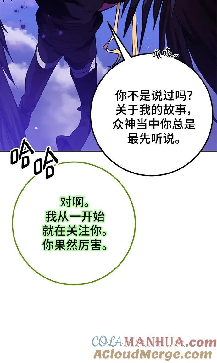 [第128话] 嫉妒的恶魔 第73页