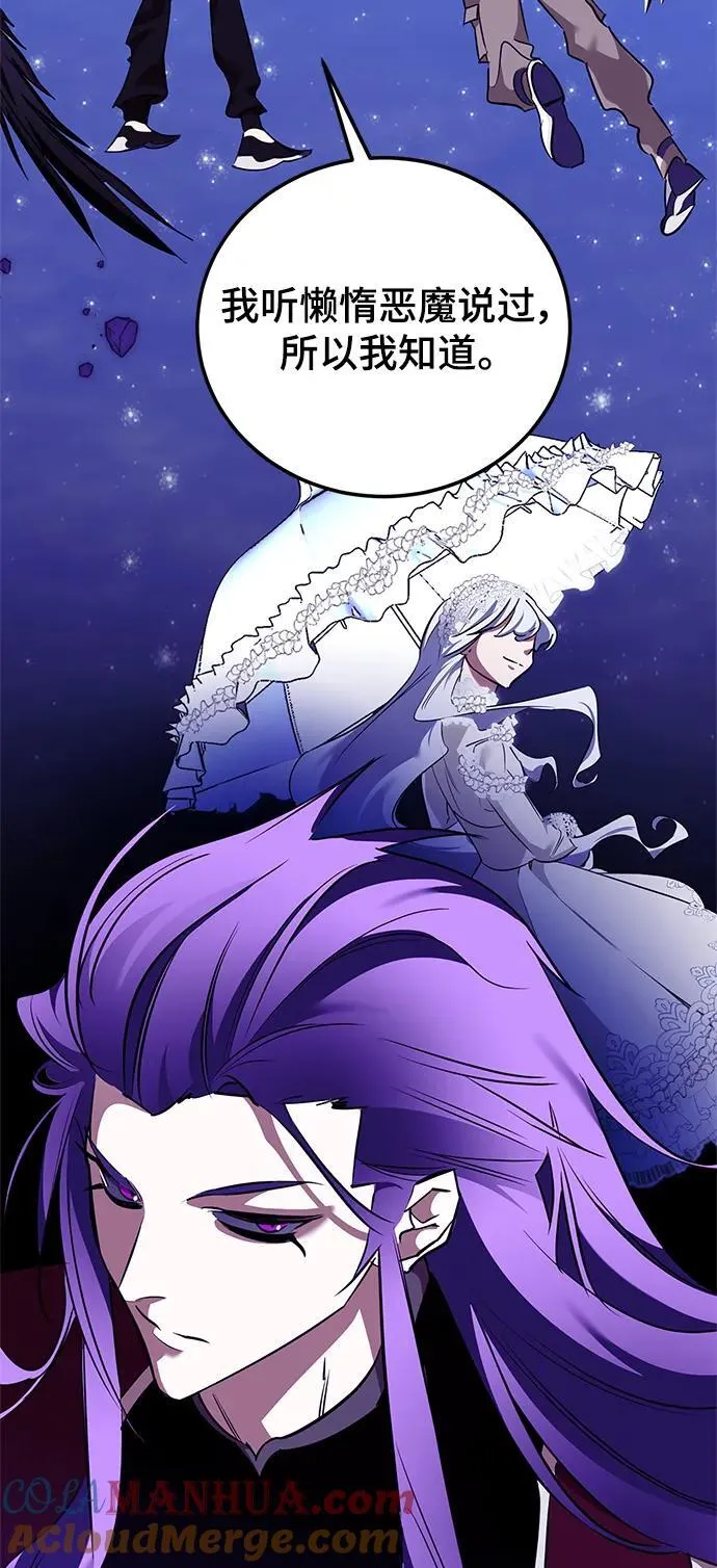 [第128话] 嫉妒的恶魔 第76页