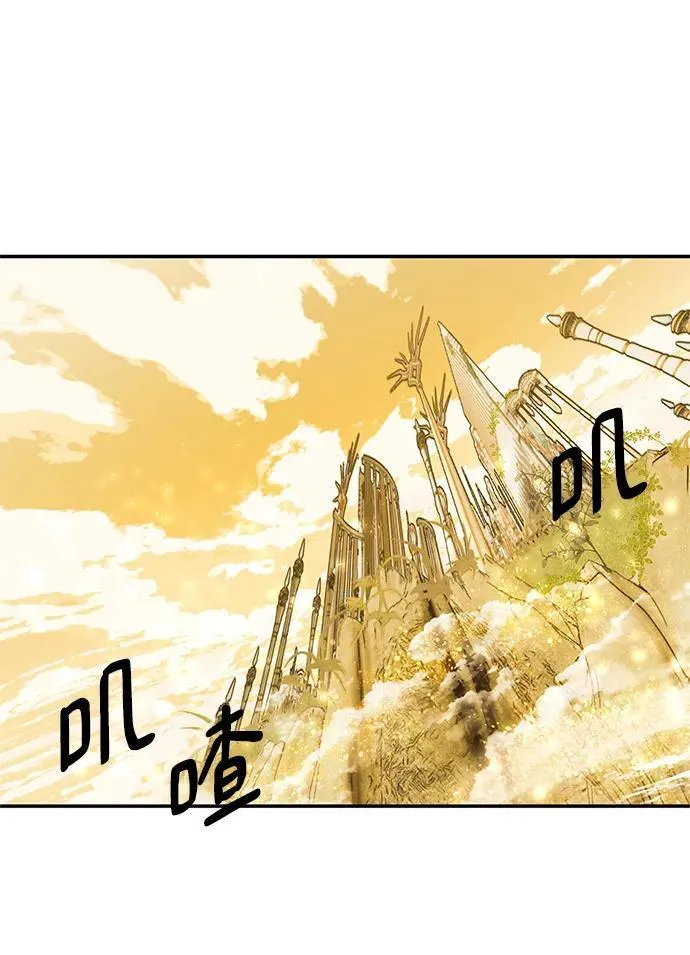 [第128话] 嫉妒的恶魔 第78页
