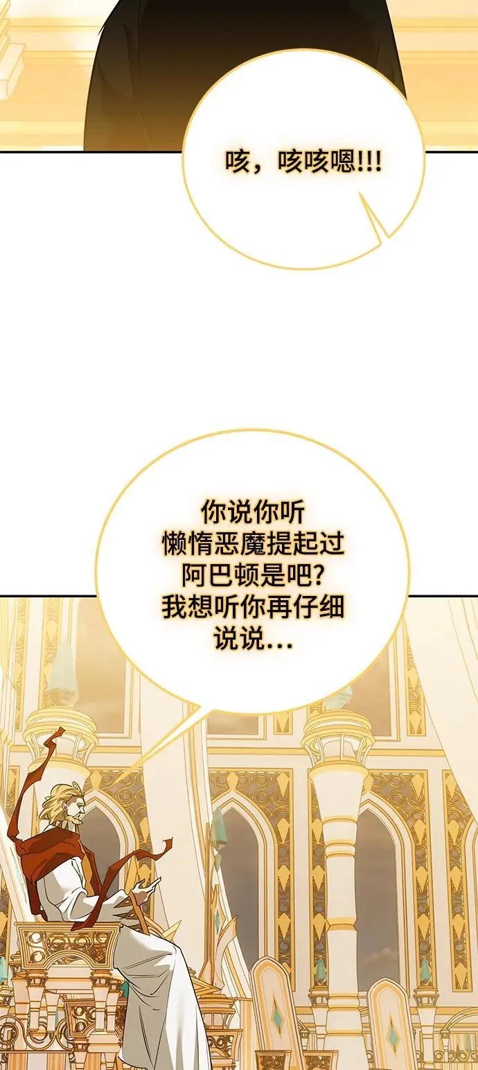 [第128话] 嫉妒的恶魔 第80页