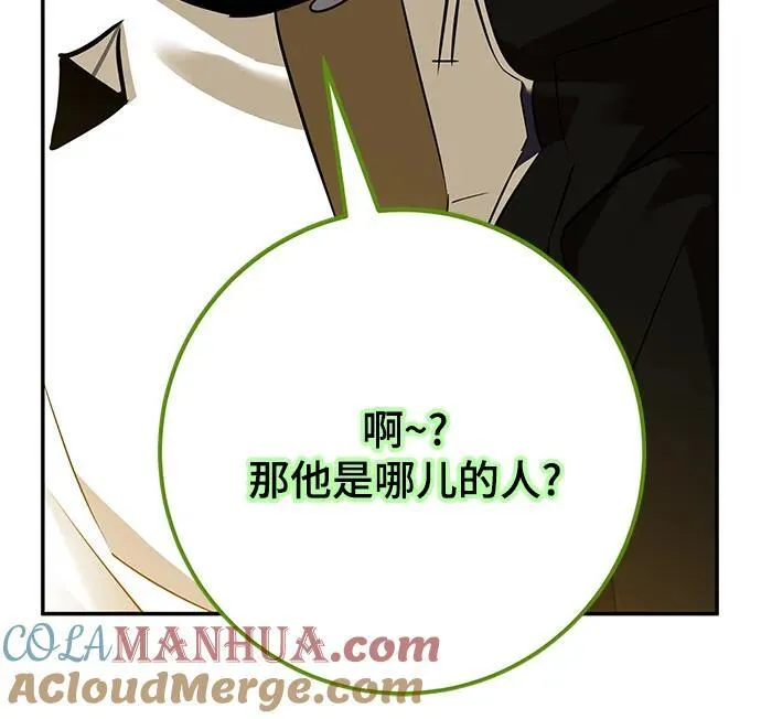 [第128话] 嫉妒的恶魔 第82页
