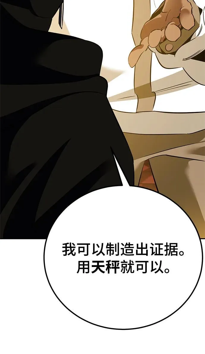 [第128话] 嫉妒的恶魔 第86页