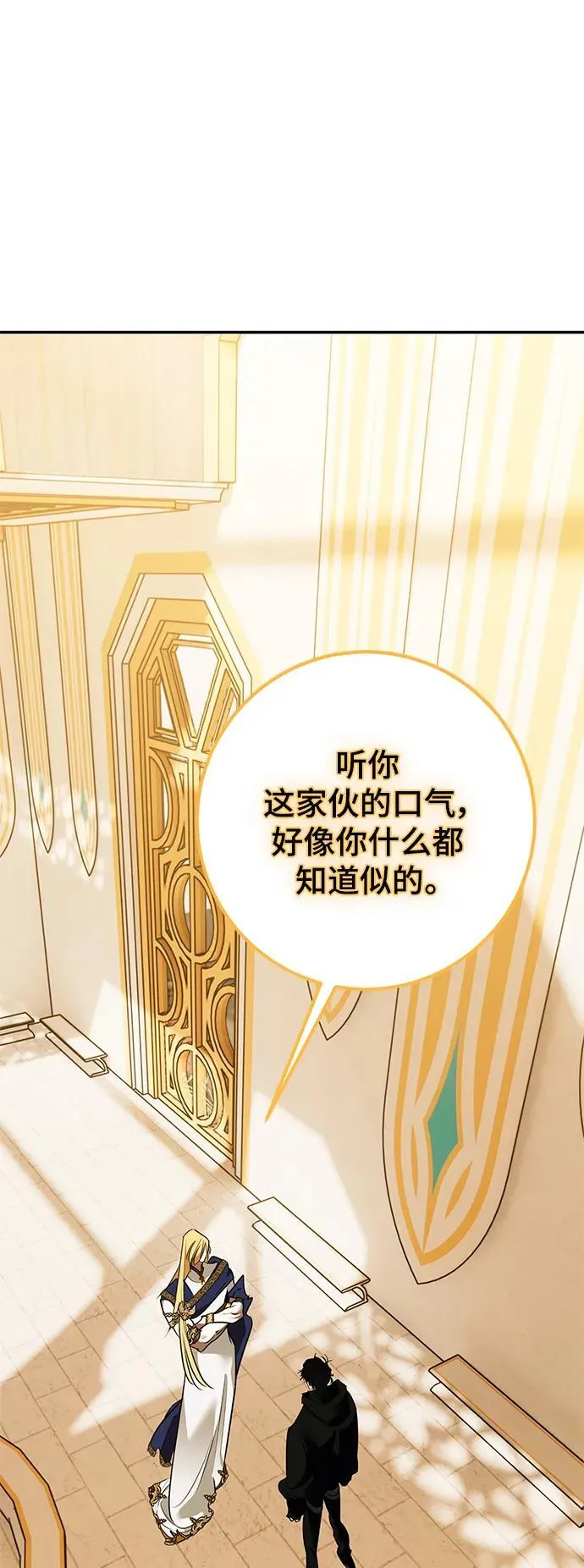 [第128话] 嫉妒的恶魔 第89页