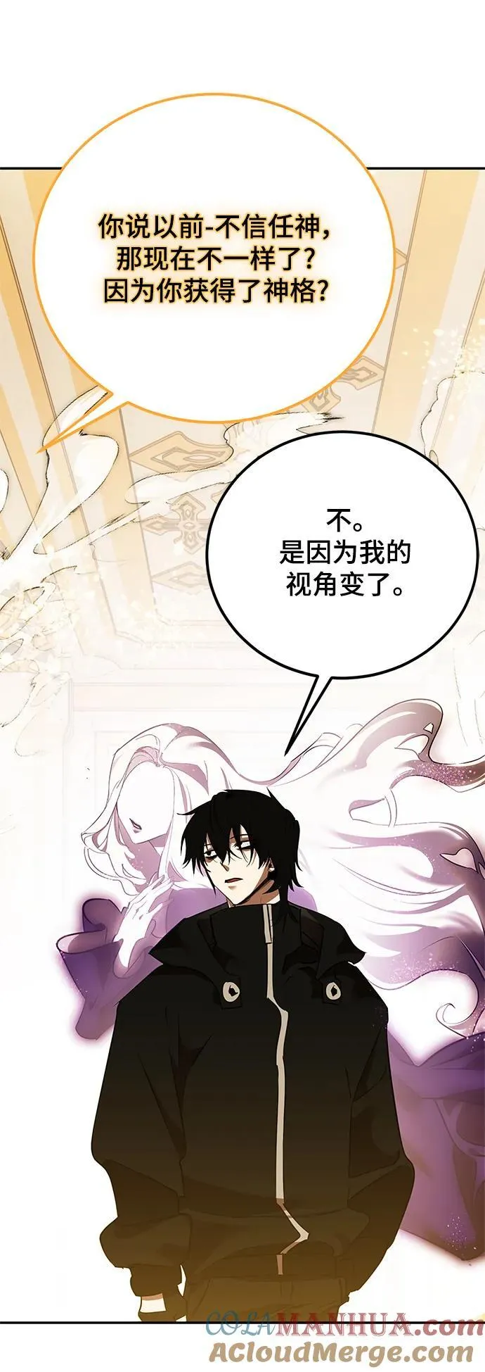 [第128话] 嫉妒的恶魔 第94页
