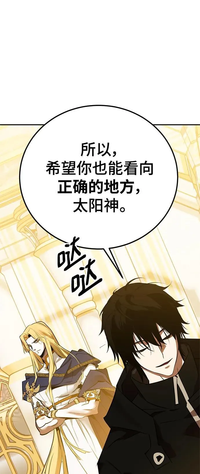 [第128话] 嫉妒的恶魔 第95页