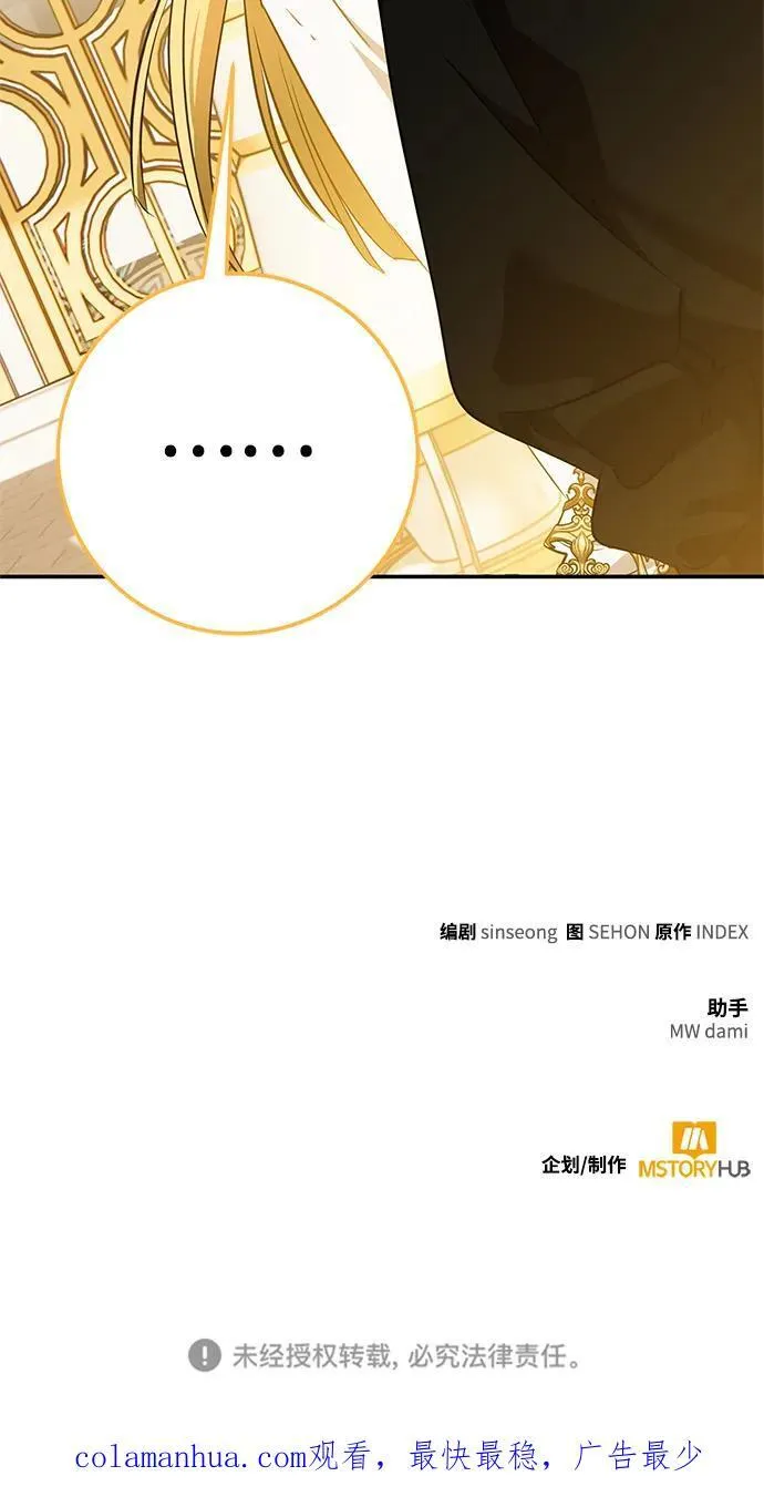 [第128话] 嫉妒的恶魔 第96页