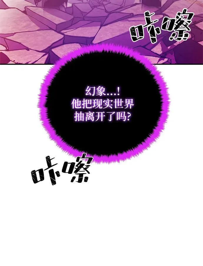 [第130话] 钥匙的一半（2） 第4页