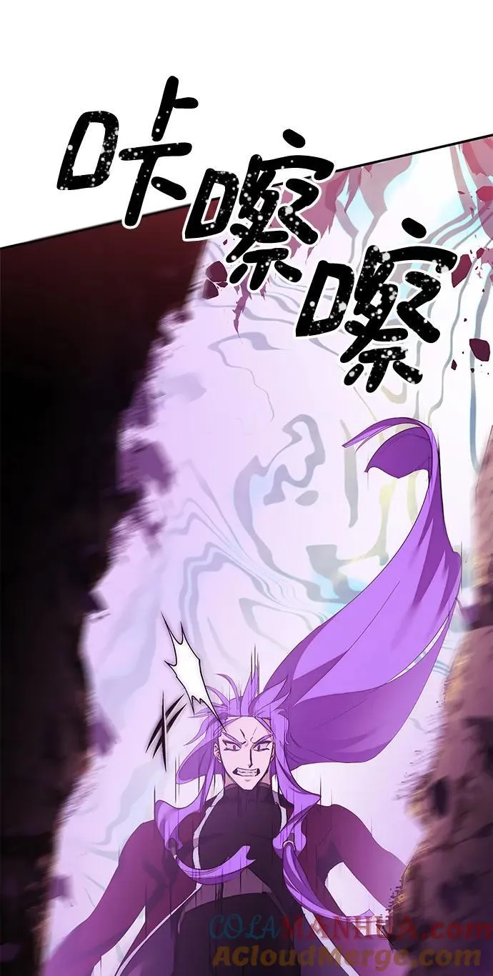 [第130话] 钥匙的一半（2） 第5页