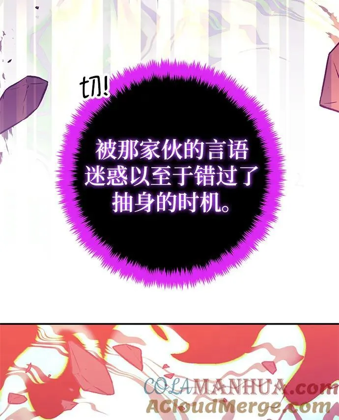 [第130话] 钥匙的一半（2） 第9页