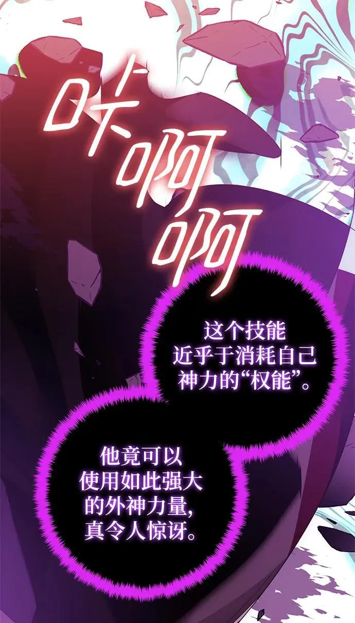 [第130话] 钥匙的一半（2） 第10页