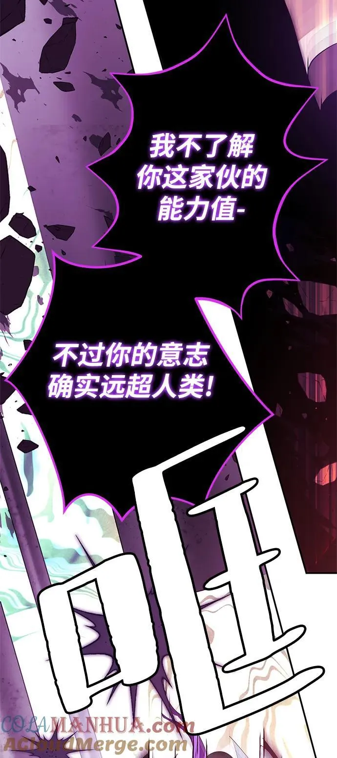 [第130话] 钥匙的一半（2） 第13页