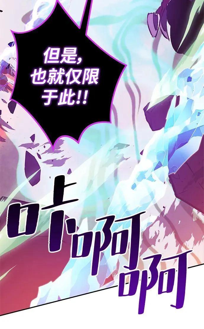 [第130话] 钥匙的一半（2） 第16页
