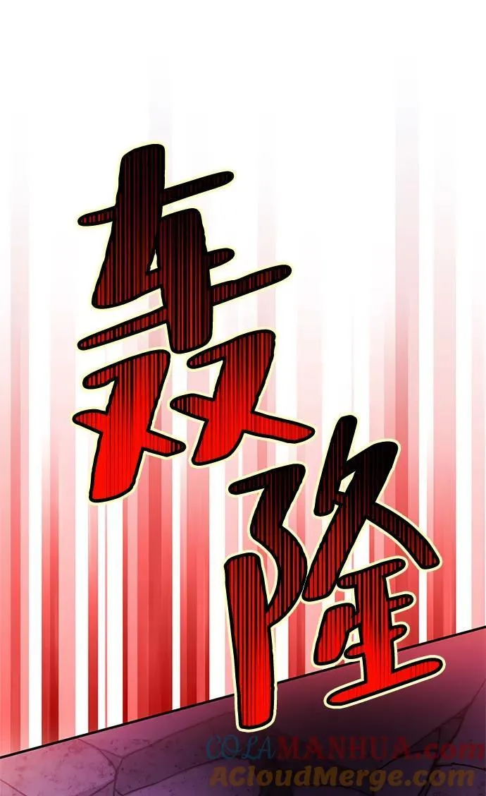 [第130话] 钥匙的一半（2） 第17页