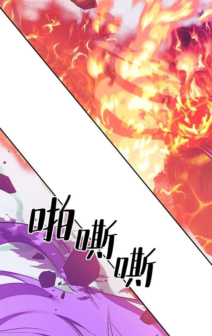 [第130话] 钥匙的一半（2） 第20页