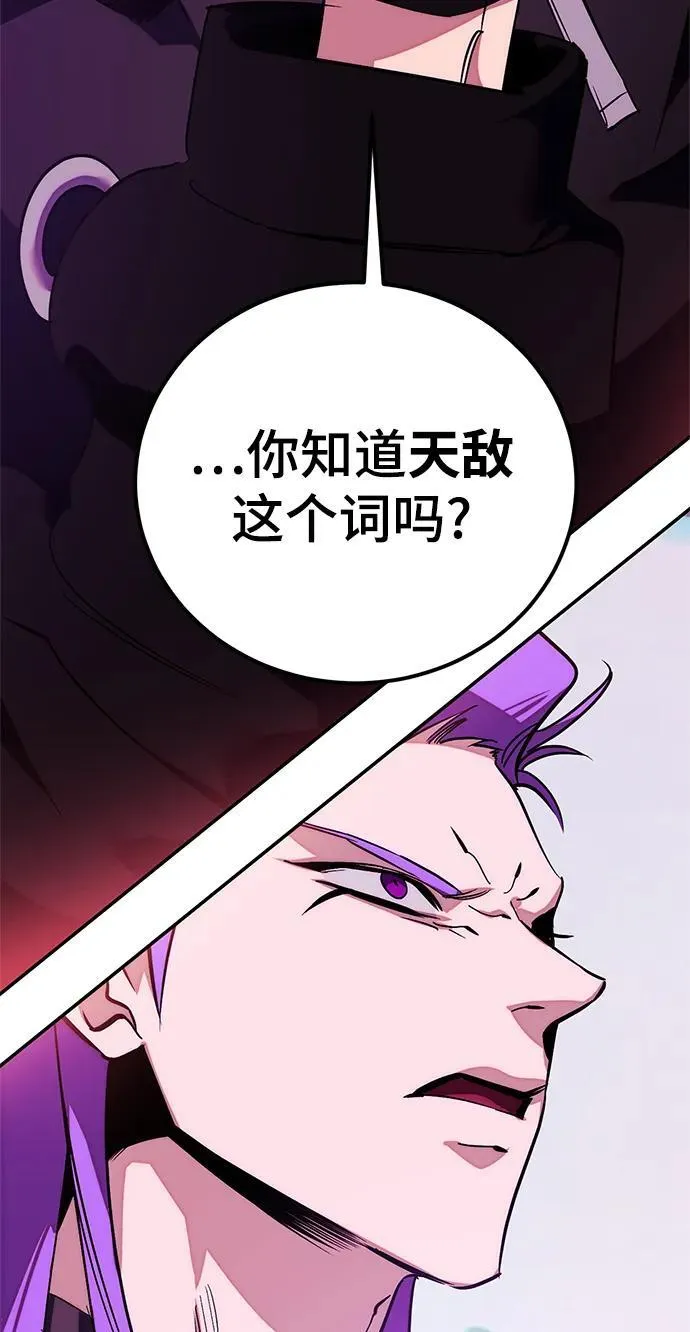 [第130话] 钥匙的一半（2） 第24页