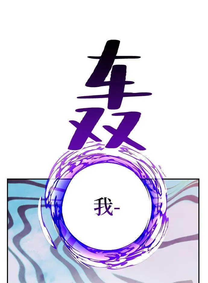 [第130话] 钥匙的一半（2） 第26页