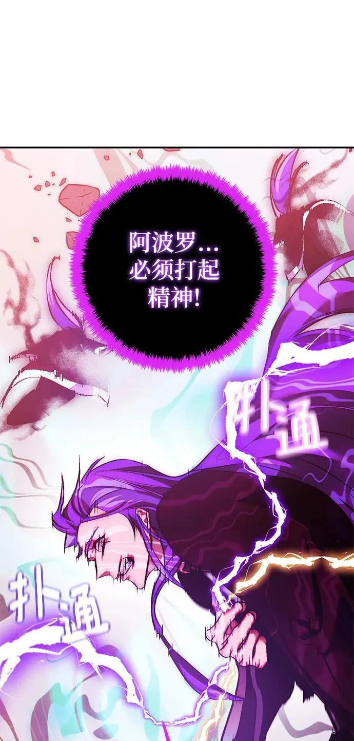 [第130话] 钥匙的一半（2） 第28页