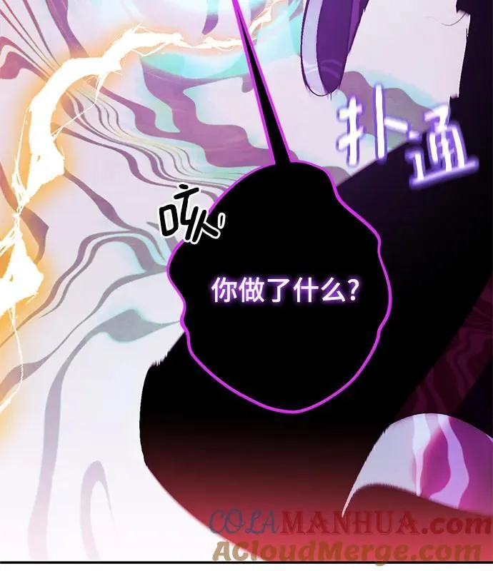 [第130话] 钥匙的一半（2） 第29页