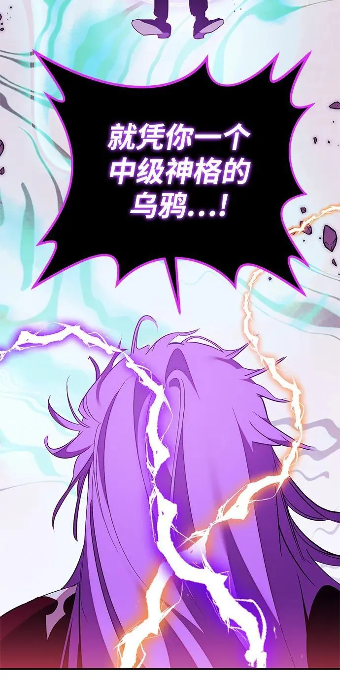 [第130话] 钥匙的一半（2） 第31页