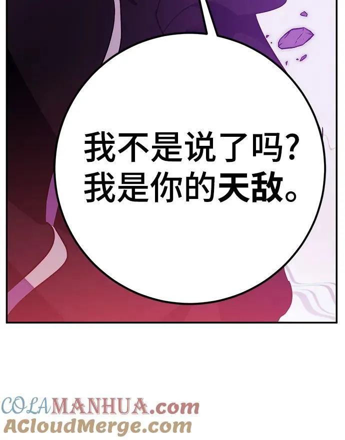 [第130话] 钥匙的一半（2） 第33页