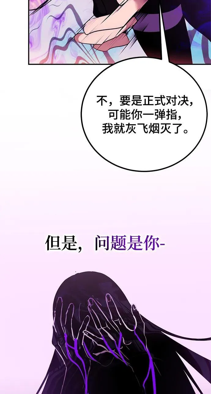 [第130话] 钥匙的一半（2） 第36页
