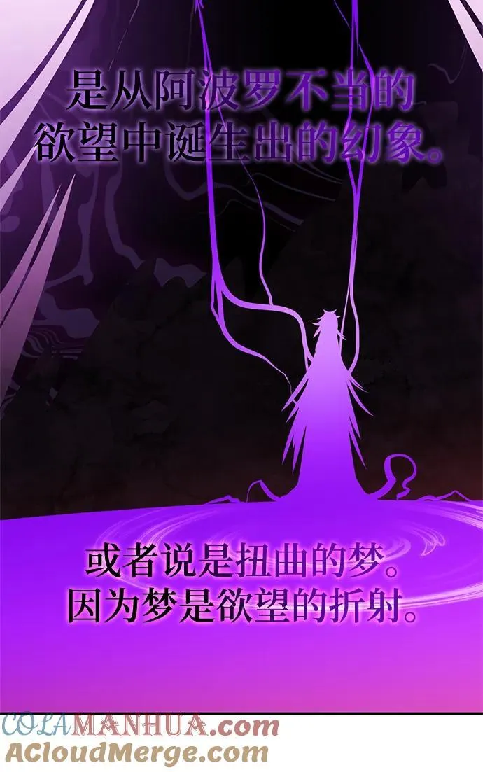 [第130话] 钥匙的一半（2） 第37页