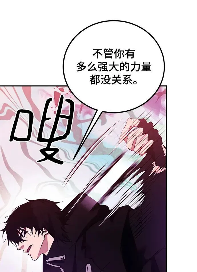 [第130话] 钥匙的一半（2） 第38页