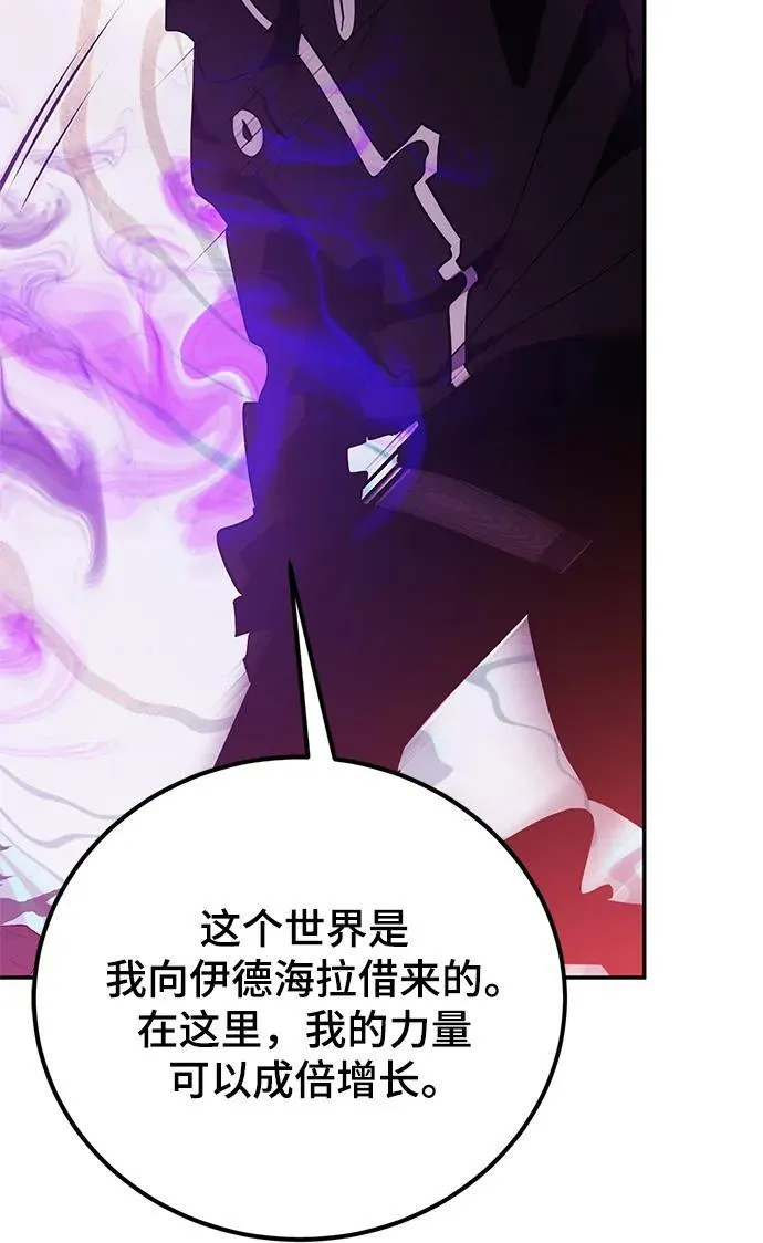 [第130话] 钥匙的一半（2） 第39页