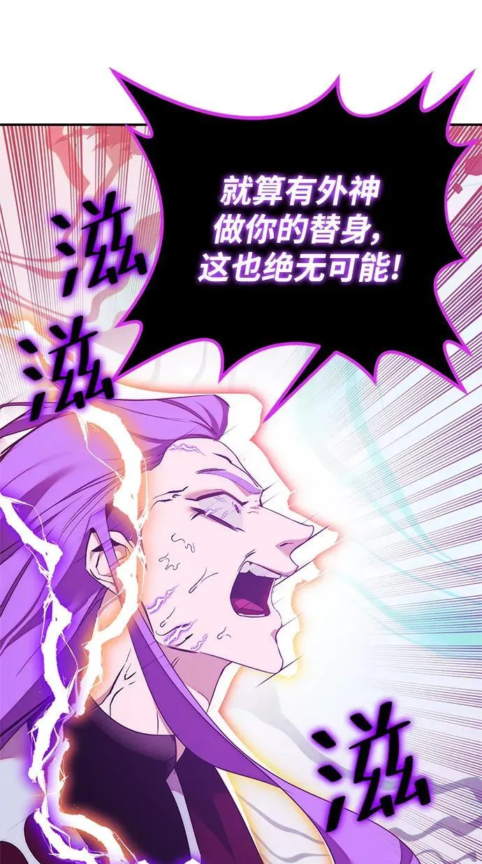 [第130话] 钥匙的一半（2） 第40页