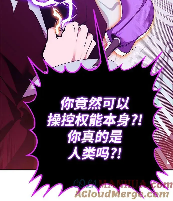 [第130话] 钥匙的一半（2） 第41页