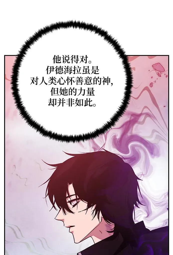 [第130话] 钥匙的一半（2） 第42页