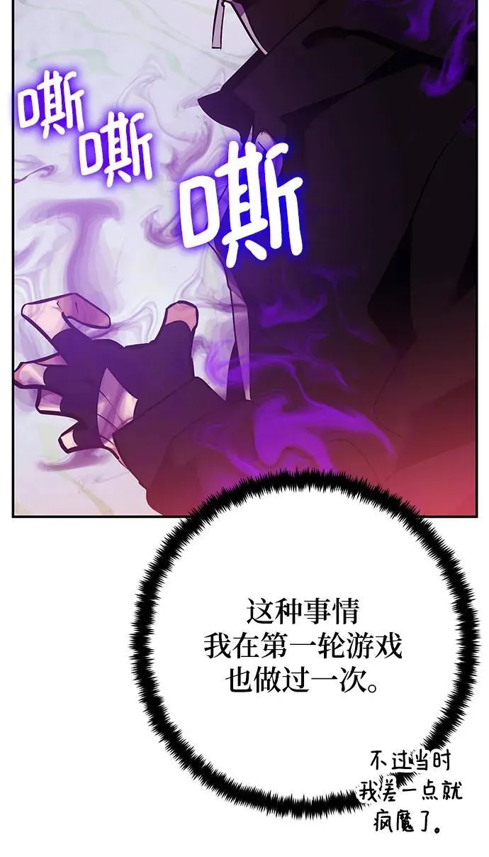 [第130话] 钥匙的一半（2） 第43页