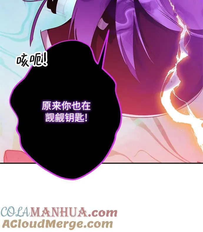 [第130话] 钥匙的一半（2） 第45页